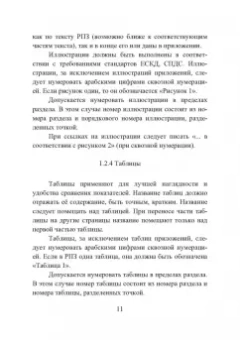 Нилов, Жилин, Рукин: Теория механизмов и машин. Курсовое проектирование. Учебное пособие
