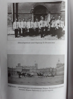 Михаил Свечин: Записки старого генерала о былом