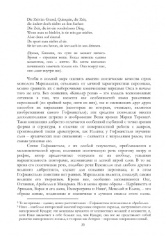 Димитрин, Оден, Стеценко: Либреттология. Восьмая нота в гамме. Сборник статей. Учебное пособие