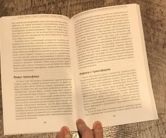 Урсано, Сонненберг, Лазар: Практическое руководство по психодинамической психотерапии