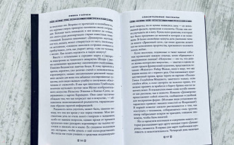 Этвуд, Ли, Авад: Новый Декамерон. 29 новелл времен пандемии