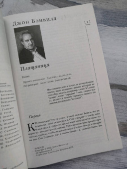 Журнал Иностранная литература № 3. 2022 год