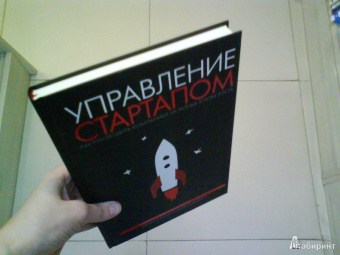 Кэтлин, Мэтьюз: Управление стартапом. Как руководить компанией на разных этапах роста