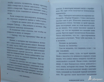 Чак Паланик: Бойцовский клуб (тв)