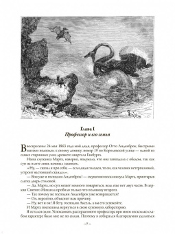 Жюль Верн: Путешествие к центру Земли. Вокруг света за 80 дней. Пятнадцатилетний капитан