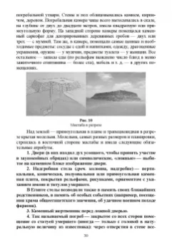 Соловьев, Лукаш: История архитектуры и строительства. Учебник