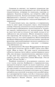 Георгий Товстоногов: Зеркало сцены. Учебное пособие