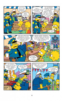 Грейнинг, Ямбар, Диксон: Симпсоны. Антология. Том 1