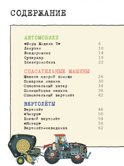 Дэвид Вест: Полезные машины