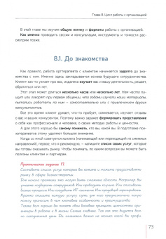 Рыбаков, Пайвина: Развитие живой компании. В 2 томах (Комплект)