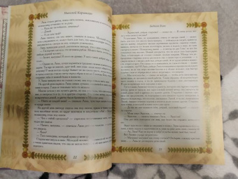 Карамзин, Чулков, Писемский: Русская любовная классика