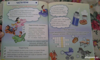 Марина Дружинина: Занимательная грамматика