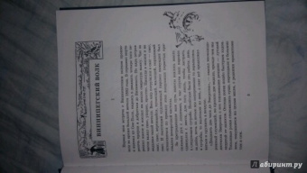 Эрнест Сетон-Томпсон: Рассказы о животных. Часть 2