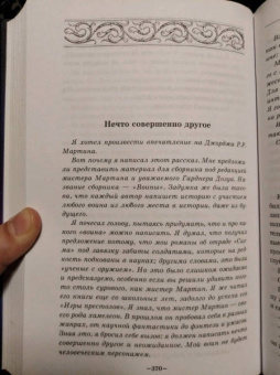 Джеймс Роллинс: Абсолютный доступ