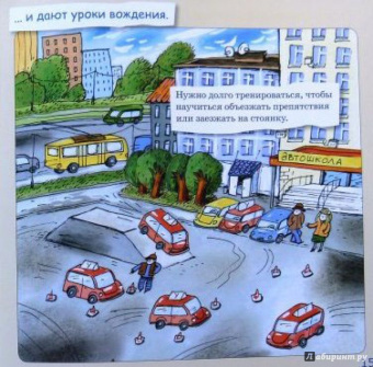 Инна Карпова: Шофер