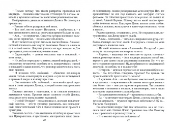 Ольга Райская: Алька Верник и наследие предков