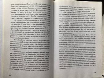 Егор Сенников: Великие авантюры эпохи