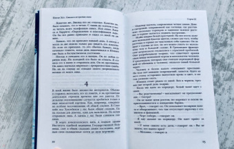 Питер Хёг: Смилла и ее чувство снега
