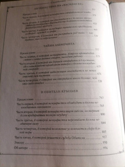 Мари Бреннан: Естественная история драконов. Омнибус