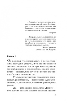 Чингиз Абдуллаев: Выстрел на Рождество