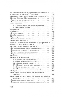 Арсений Тарковский: Перед листопадом. Сборник