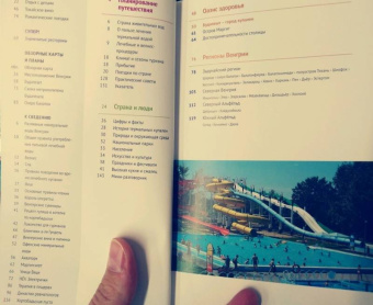 Ирина Фатиева: Венгрия. Курорты. Велнес. Спа (с картой)