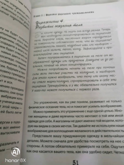Элина Болтенко: Учебник по экстрасенсорике. Советы от практикующей ведуньи