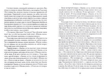 Свами Кришнананда: Комментарий к Чхандогья-упанишаде