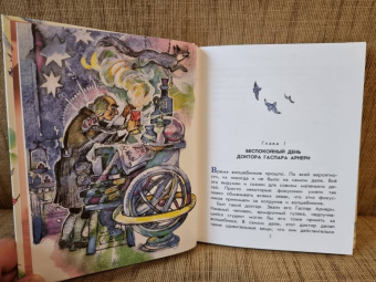 Юрий Олеша: Три толстяка