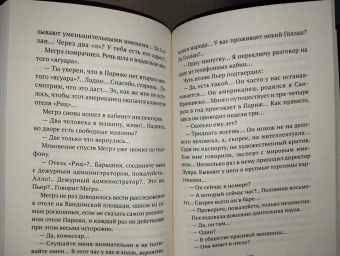 Жорж Сименон: Мегрэ и привидение