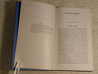 Александр Островский: Гроза