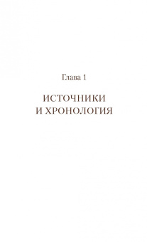 Иларион Митрополит: Апостол Павел. Биография