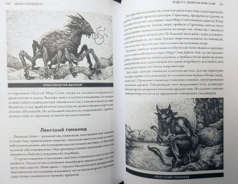 Досье «Провиденс». К вопросу о генезисе лавкрафтианских химер