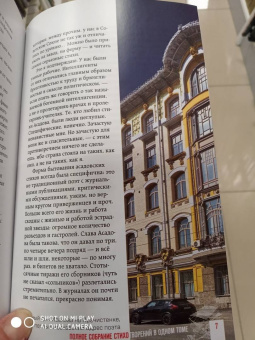 Эдуард Асадов: Полное собрание стихотворений в одном томе