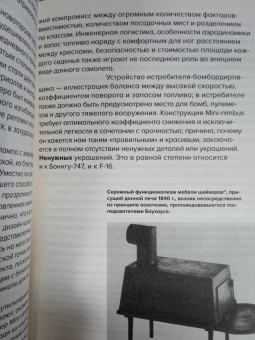 Виктор Папанек: Зелёный императив. Руководство по экологичному и этичному дизайну и архитектуре