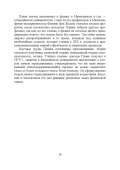 Андрусенко, Андрусенко, Матвеев: История создания двигателя внутреннего сгорания. Учебное пособие для СПО
