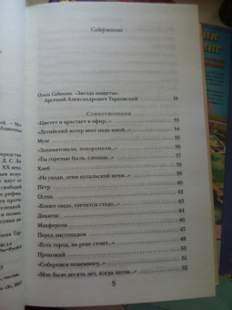 Арсений Тарковский: Стихотворения. Поэмы