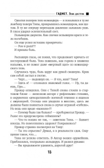 Владислав Выставной: Гаджет. Зона доступа