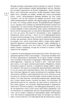 Иностранная литература. 2021. № 2