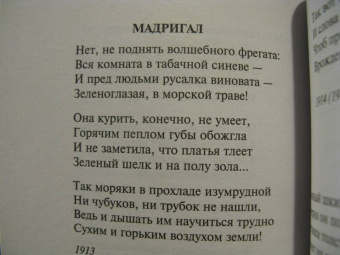 Осип Мандельштам: Нежнее нежного лицо твое...