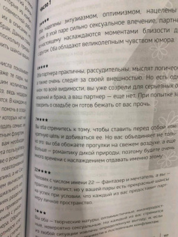 Энн Кристи: Нумерология