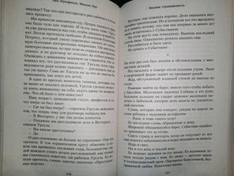 Русенфельдт, Юрт: Высшая справедливость