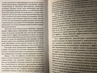 Касьянов, Филиппов: Я псих? Психические расстройства по науке