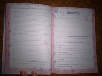 Анкета для друзей (А5, 128 листов), ЁЖИКИ-САДОВОДЫ (53523)