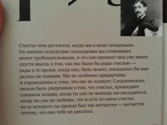 Марсель Пруст: В поисках утраченного времени:  Под сенью девушек в цвету