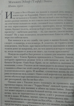Иностранная литература. 2021. № 1