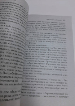 Уилки Коллинз: Отель с привидениями