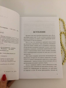 Сергей Лазарев: 40 вопросов о душе, судьбе и здоровье