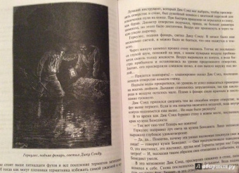 Жюль Верн: Пятнадцатилетний капитан