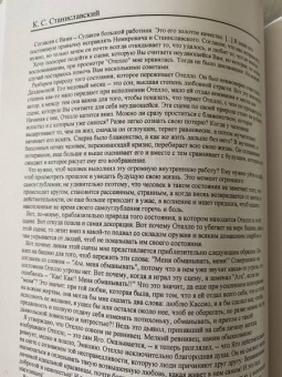 Константин Станиславский: Письма (1918-1938)